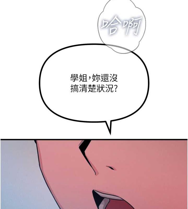 《惡次人生》漫画 第17話-插爆肉便器學姐