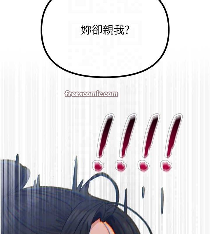 《惡次人生》漫画 第17話-插爆肉便器學姐