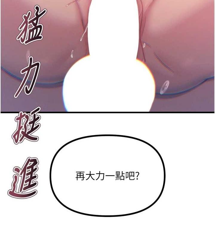 《惡次人生》漫画 第17話-插爆肉便器學姐