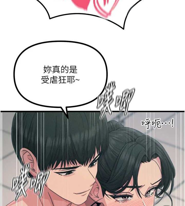 《惡次人生》漫画 第17話-插爆肉便器學姐
