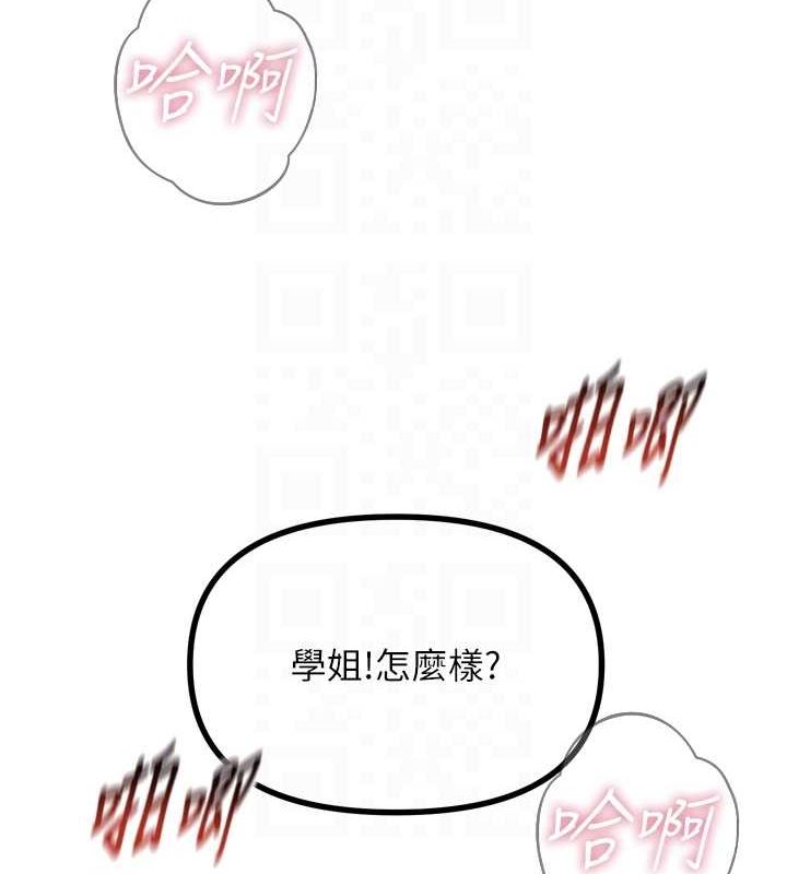 《惡次人生》漫画 第17話-插爆肉便器學姐