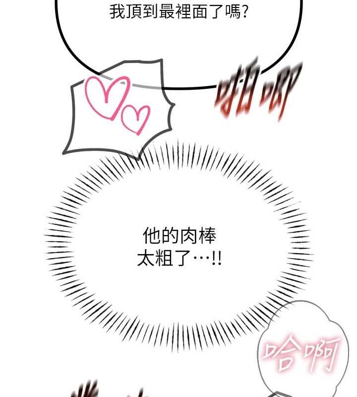 《惡次人生》漫画 第17話-插爆肉便器學姐