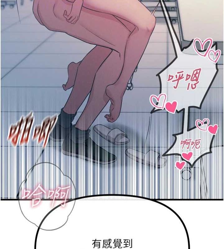 《惡次人生》漫画 第17話-插爆肉便器學姐