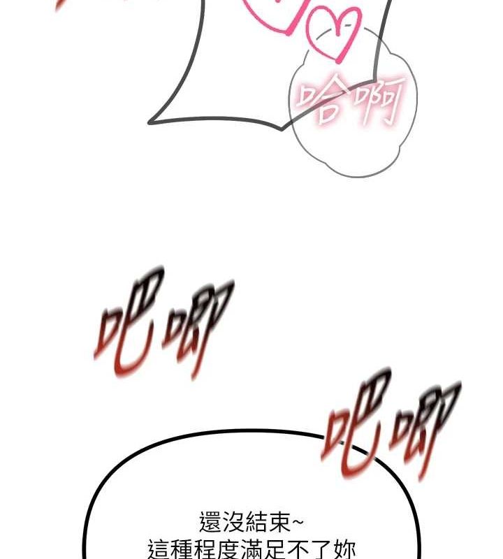 《惡次人生》漫画 第17話-插爆肉便器學姐