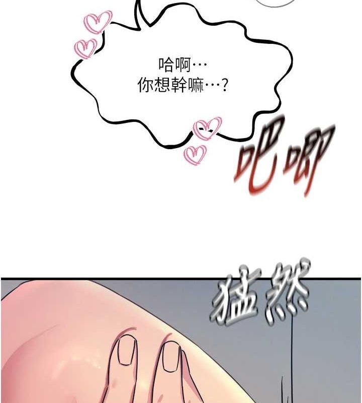 《惡次人生》漫画 第17話-插爆肉便器學姐