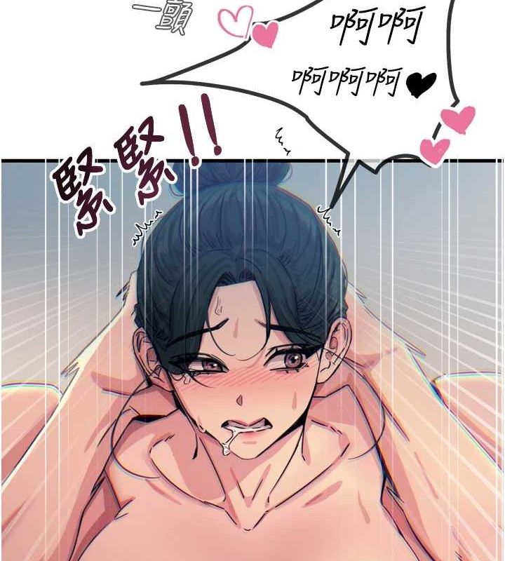 《惡次人生》漫画 第17話-插爆肉便器學姐