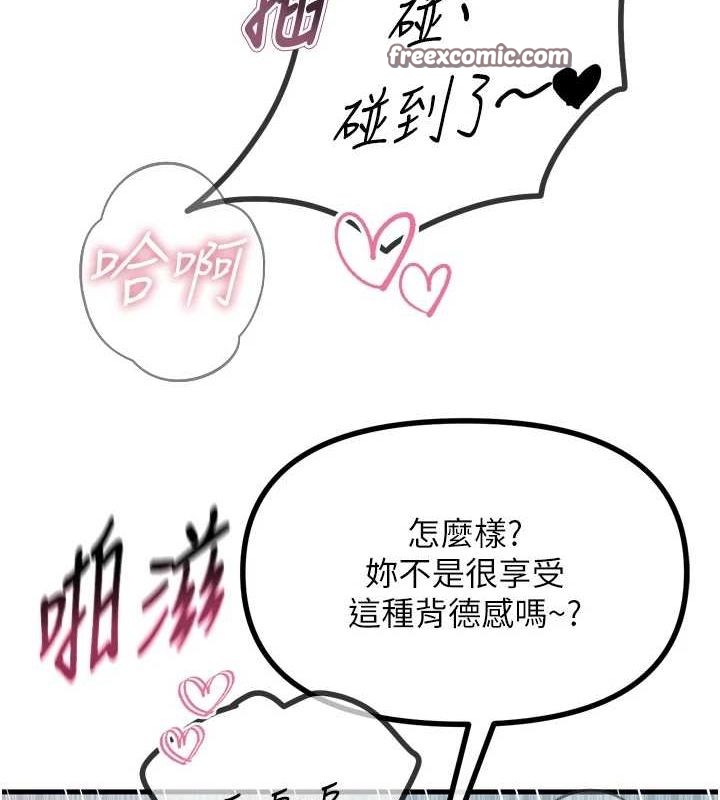 《惡次人生》漫画 第17話-插爆肉便器學姐