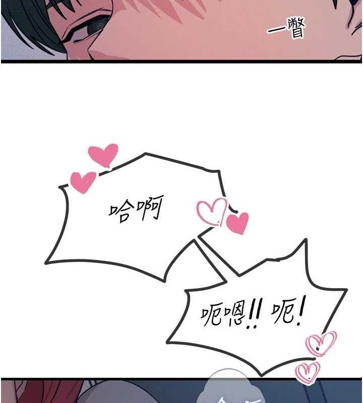 《惡次人生》漫画 第17話-插爆肉便器學姐