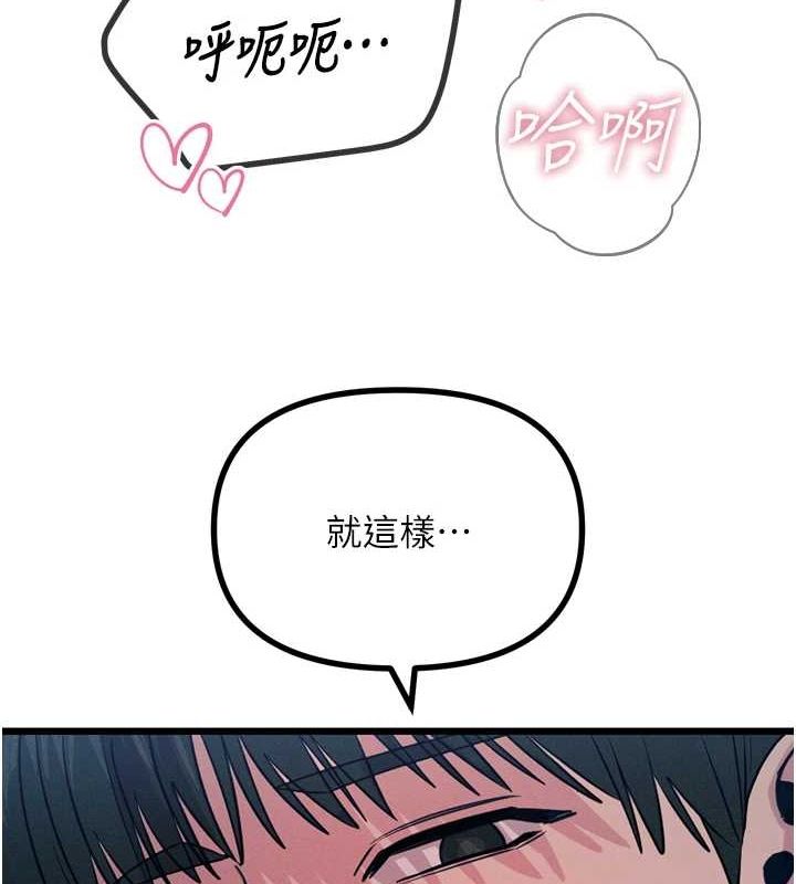 《惡次人生》漫画 第17話-插爆肉便器學姐