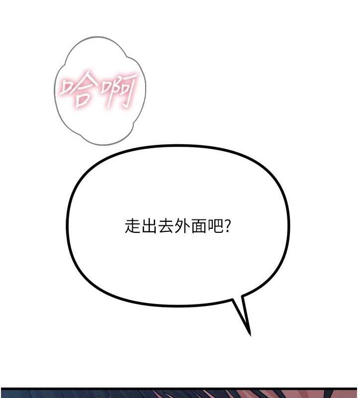 《惡次人生》漫画 第17話-插爆肉便器學姐
