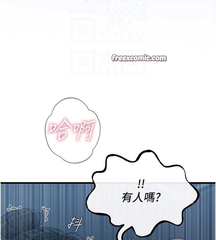 《惡次人生》漫画 第17話-插爆肉便器學姐