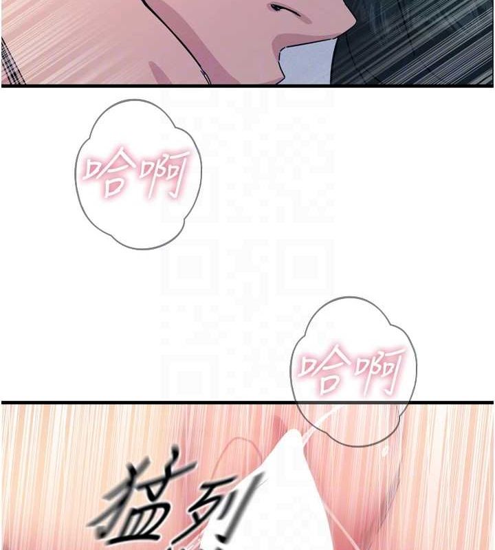 《惡次人生》漫画 第17話-插爆肉便器學姐