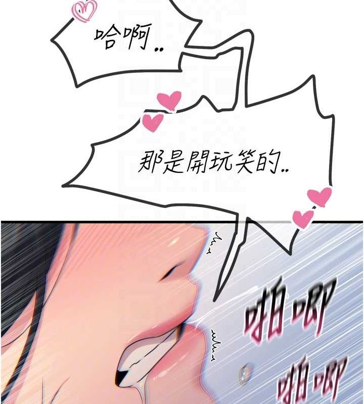 《惡次人生》漫画 第17話-插爆肉便器學姐