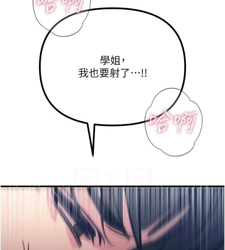 《惡次人生》漫画 第17話-插爆肉便器學姐