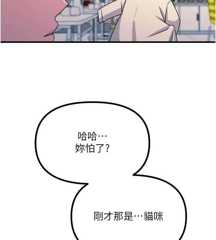 《惡次人生》漫画 第17話-插爆肉便器學姐