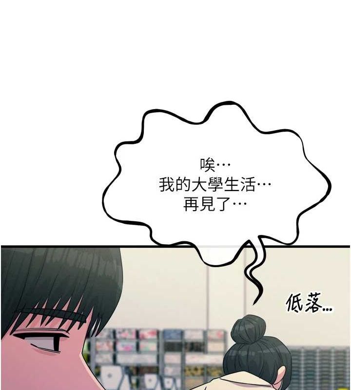 《惡次人生》漫画 第17話-插爆肉便器學姐