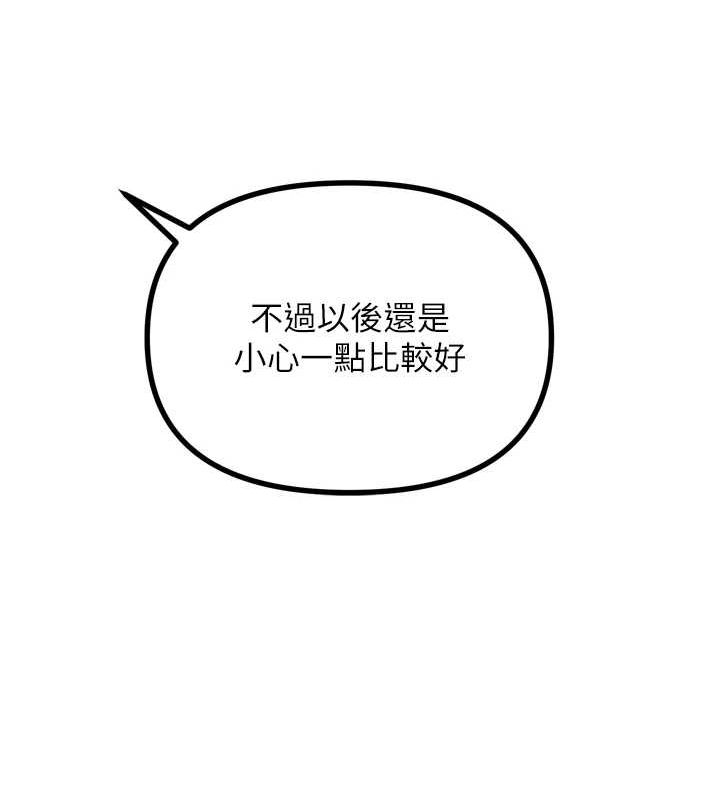 《惡次人生》漫画 第17話-插爆肉便器學姐