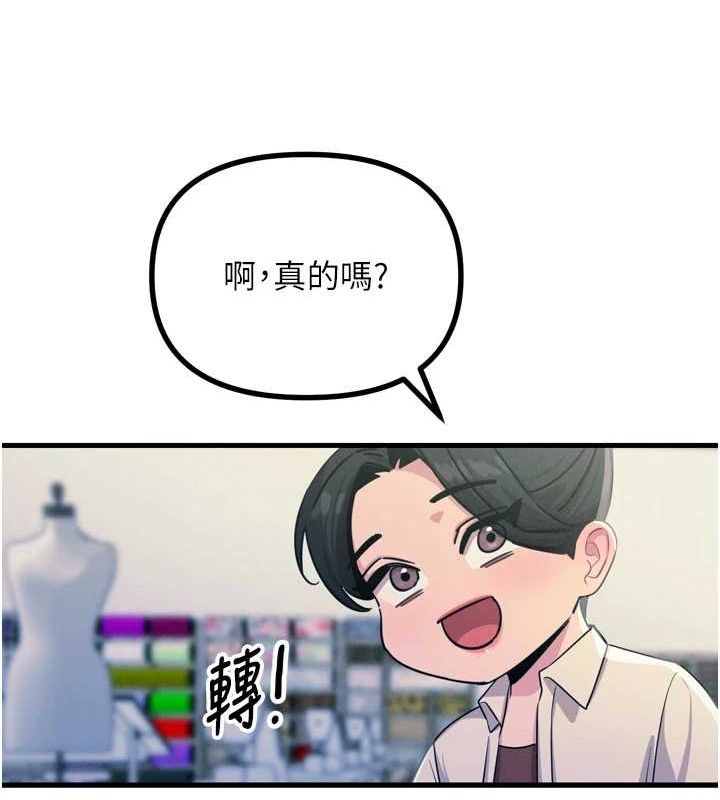 《惡次人生》漫画 第17話-插爆肉便器學姐