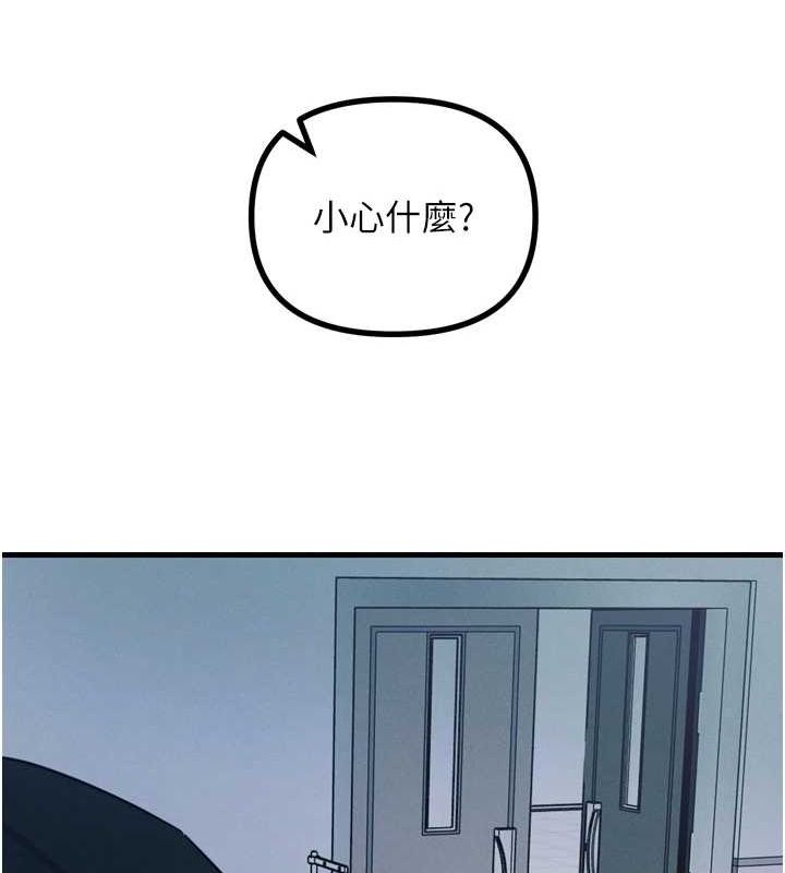 《惡次人生》漫画 第17話-插爆肉便器學姐