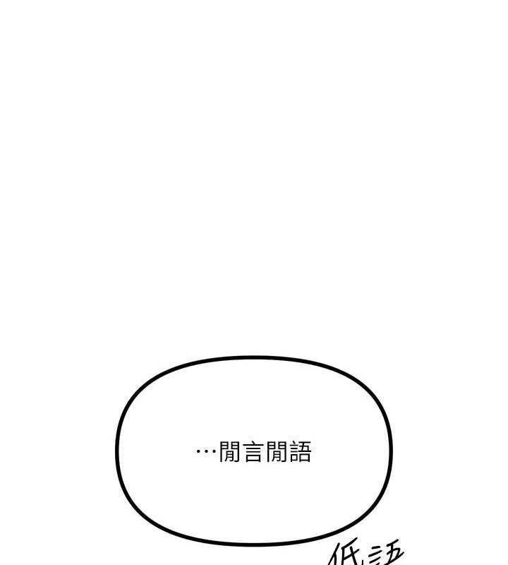 《惡次人生》漫画 第17話-插爆肉便器學姐