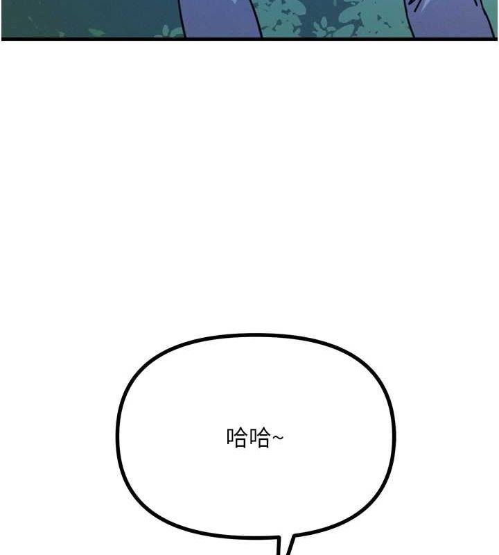 《惡次人生》漫画 第17話-插爆肉便器學姐