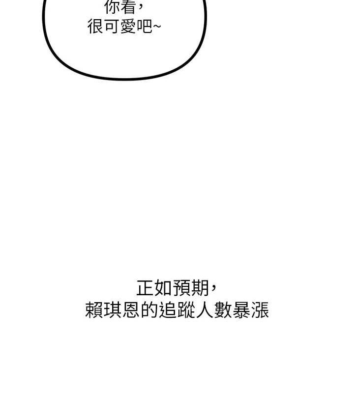 《惡次人生》漫画 第17話-插爆肉便器學姐