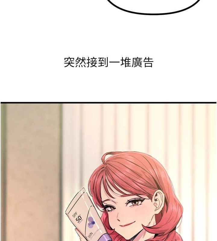 《惡次人生》漫画 第17話-插爆肉便器學姐