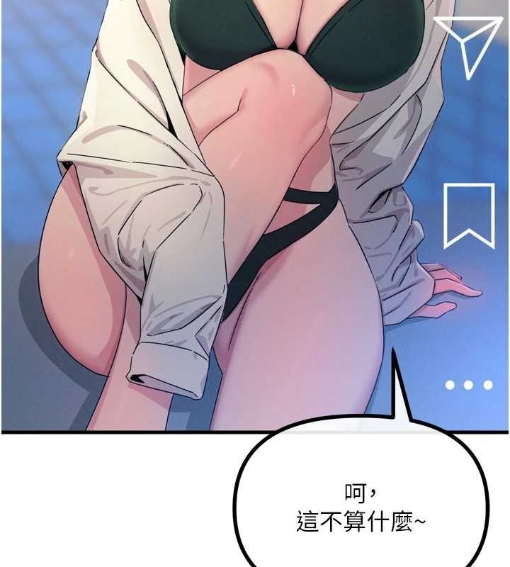 《惡次人生》漫画 第17話-插爆肉便器學姐