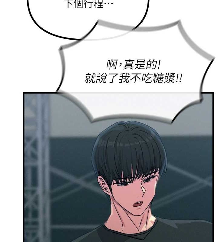 《惡次人生》漫画 第17話-插爆肉便器學姐