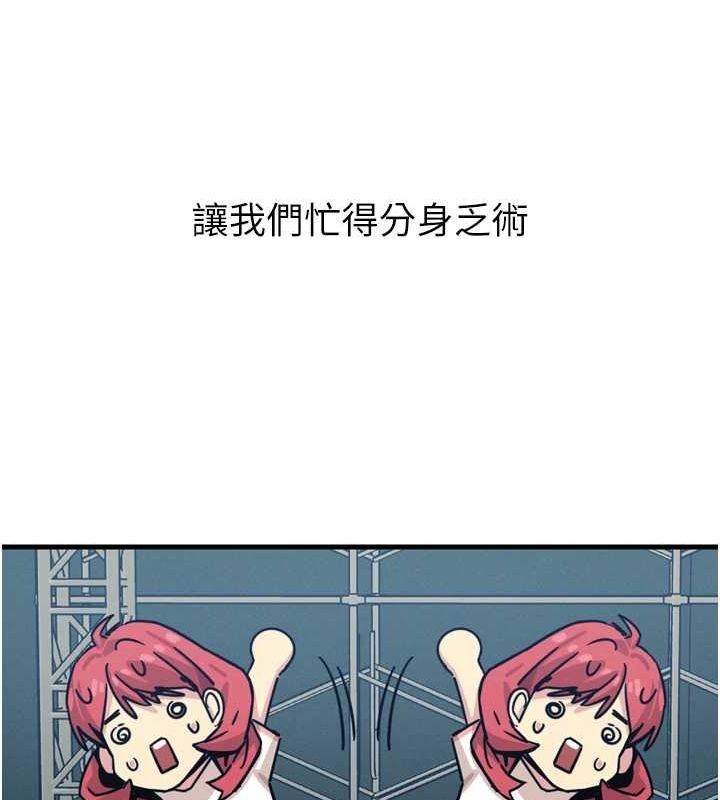 《惡次人生》漫画 第17話-插爆肉便器學姐