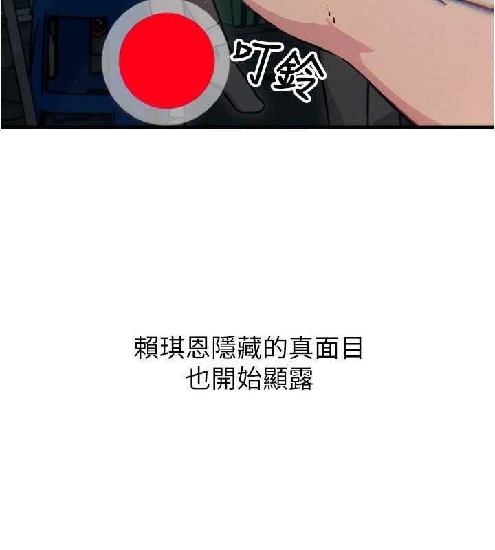 《惡次人生》漫画 第17話-插爆肉便器學姐