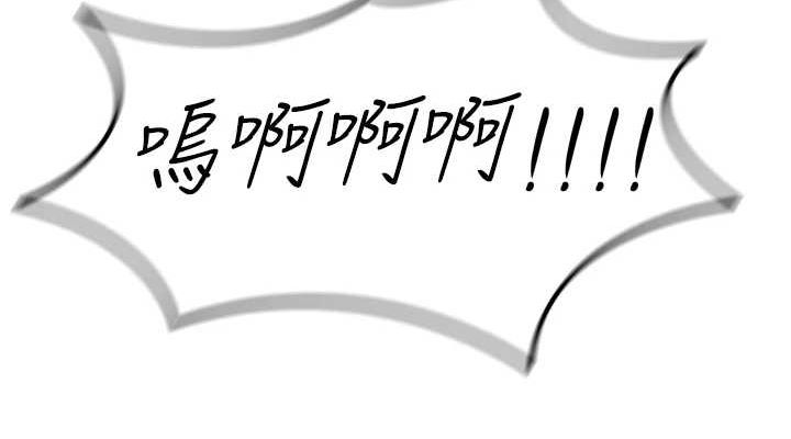 《惡次人生》漫画 第17話-插爆肉便器學姐