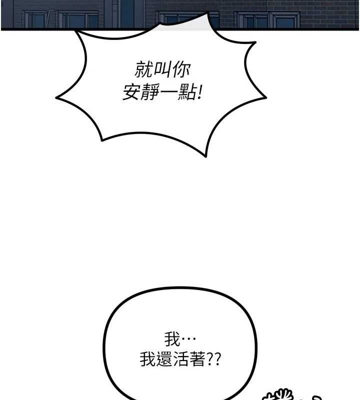 《惡次人生》漫画 第17話-插爆肉便器學姐