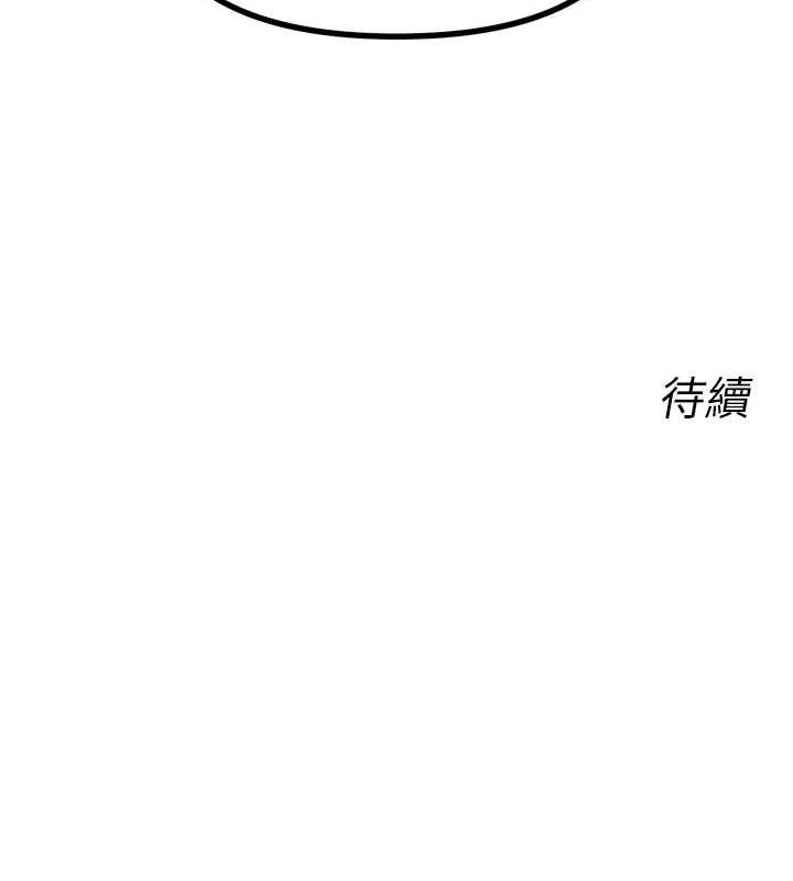 《惡次人生》漫画 第17話-插爆肉便器學姐