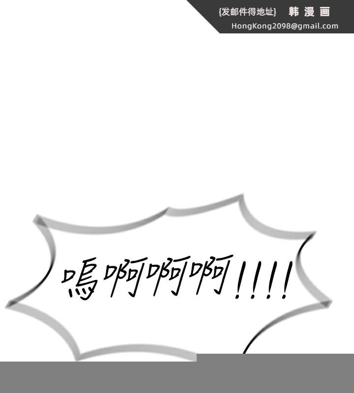 《惡次人生》漫画 第18話-你是我的奴隸