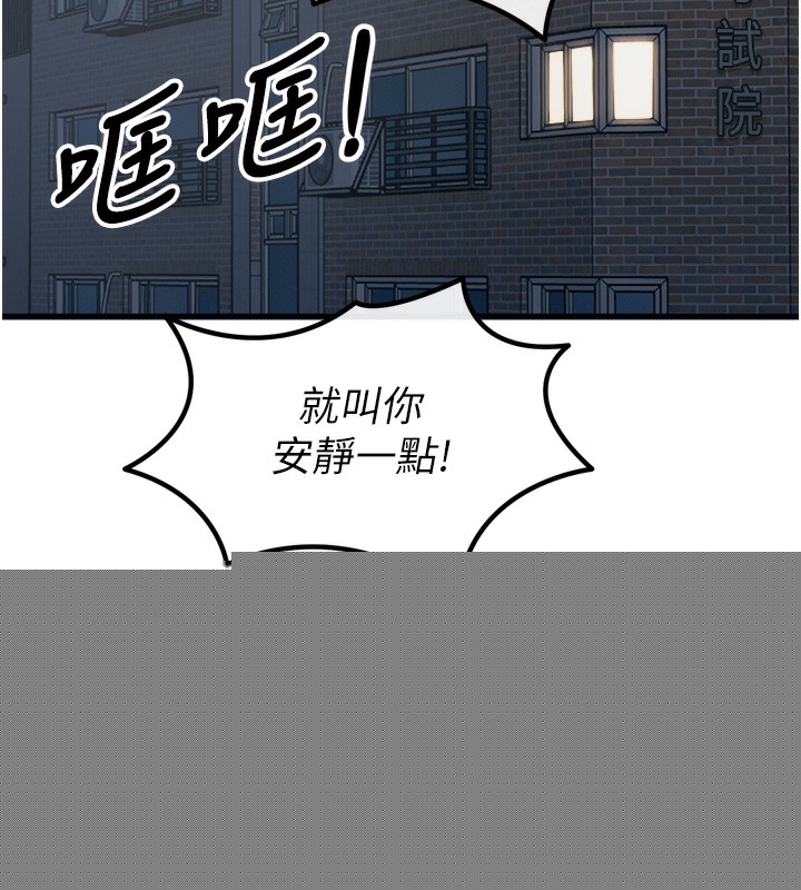 《惡次人生》漫画 第18話-你是我的奴隸
