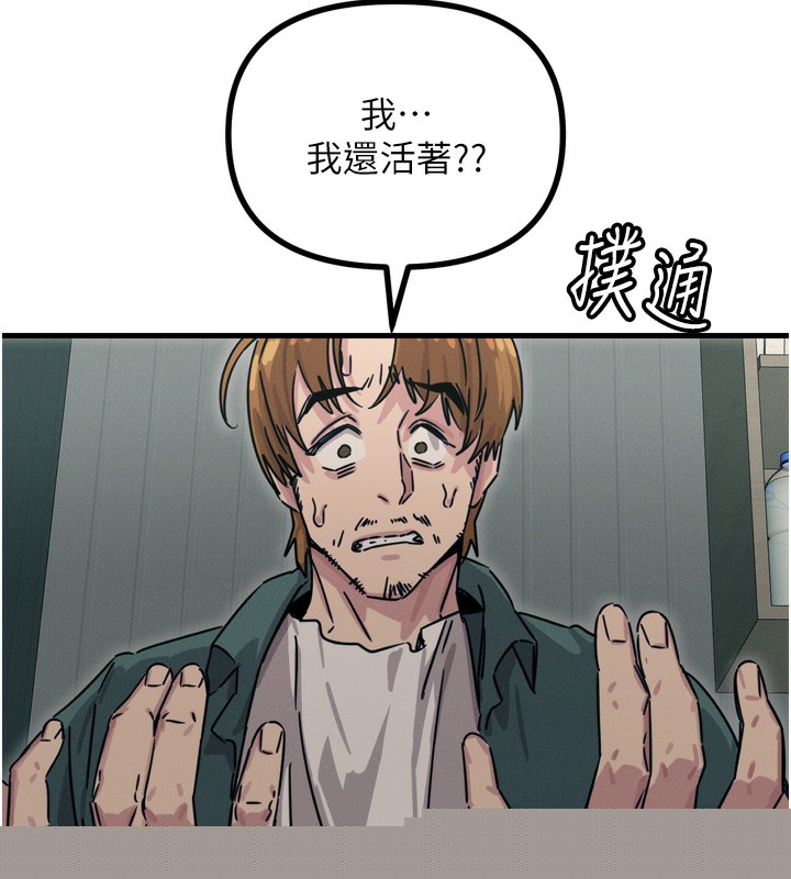 《惡次人生》漫画 第18話-你是我的奴隸
