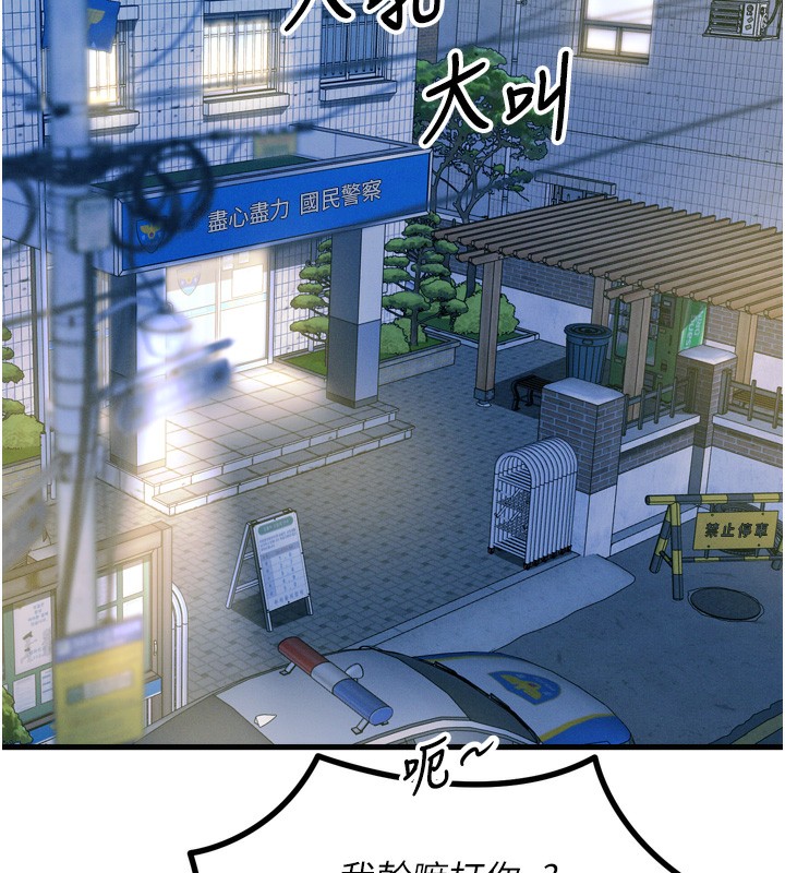 《惡次人生》漫画 第18話-你是我的奴隸