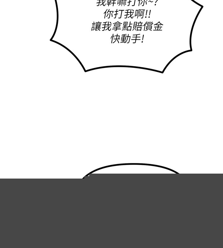 《惡次人生》漫画 第18話-你是我的奴隸