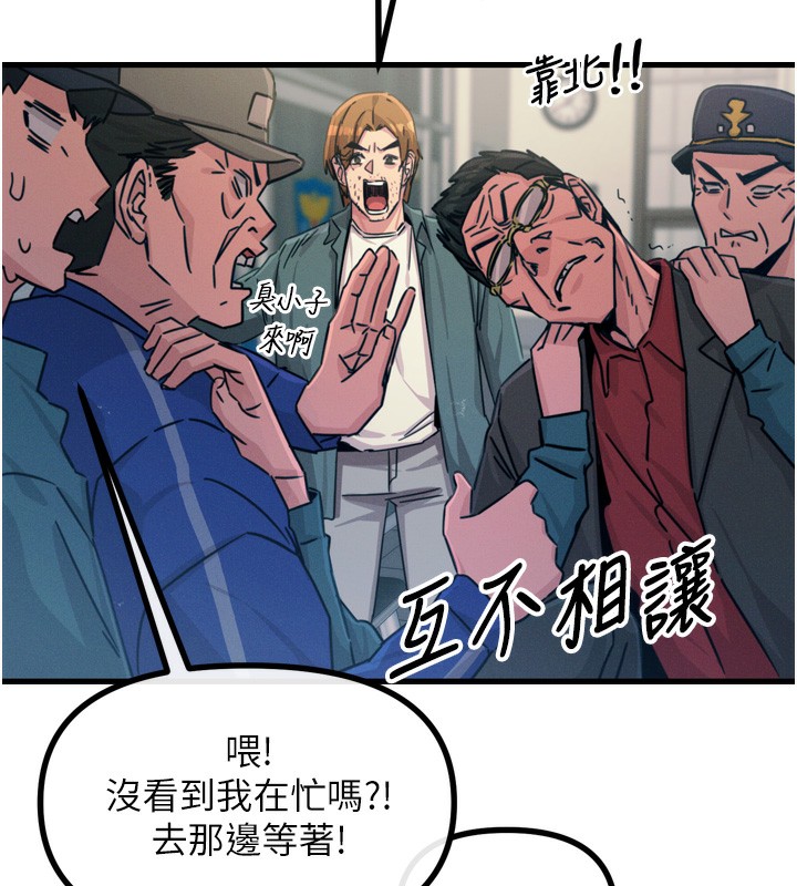 《惡次人生》漫画 第18話-你是我的奴隸