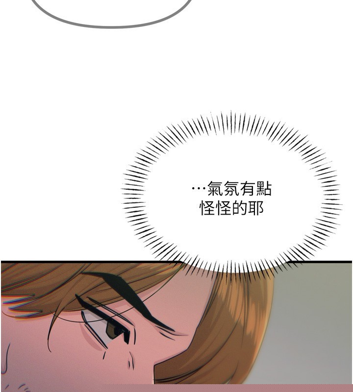 《惡次人生》漫画 第18話-你是我的奴隸
