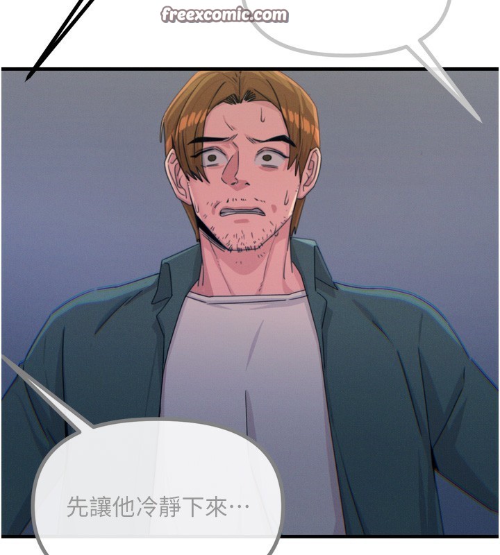 《惡次人生》漫画 第18話-你是我的奴隸