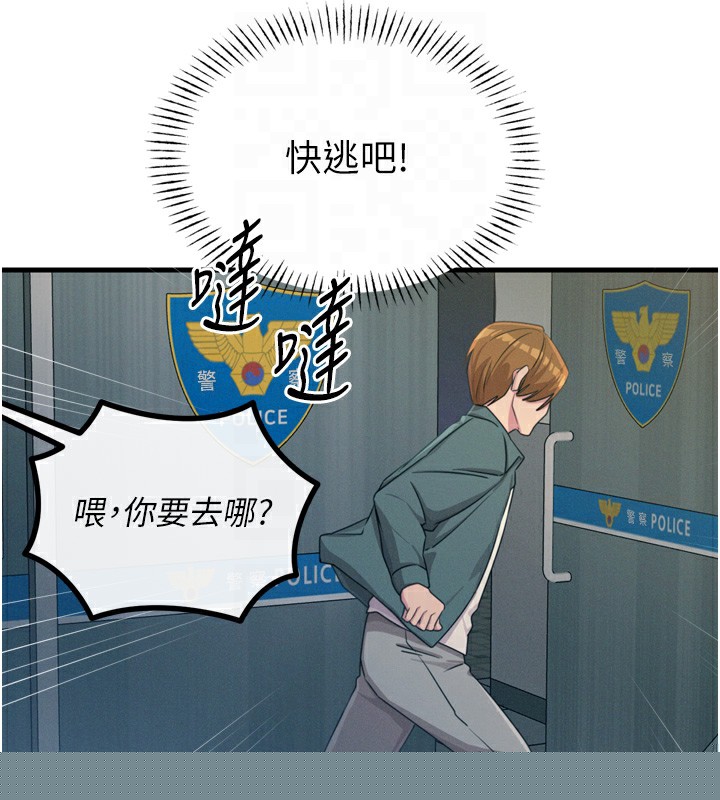 《惡次人生》漫画 第18話-你是我的奴隸