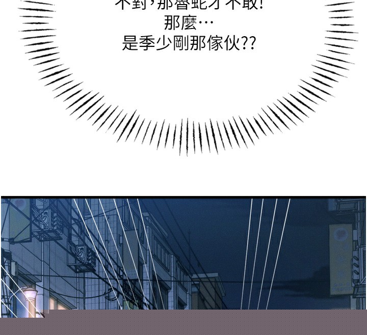 《惡次人生》漫画 第18話-你是我的奴隸