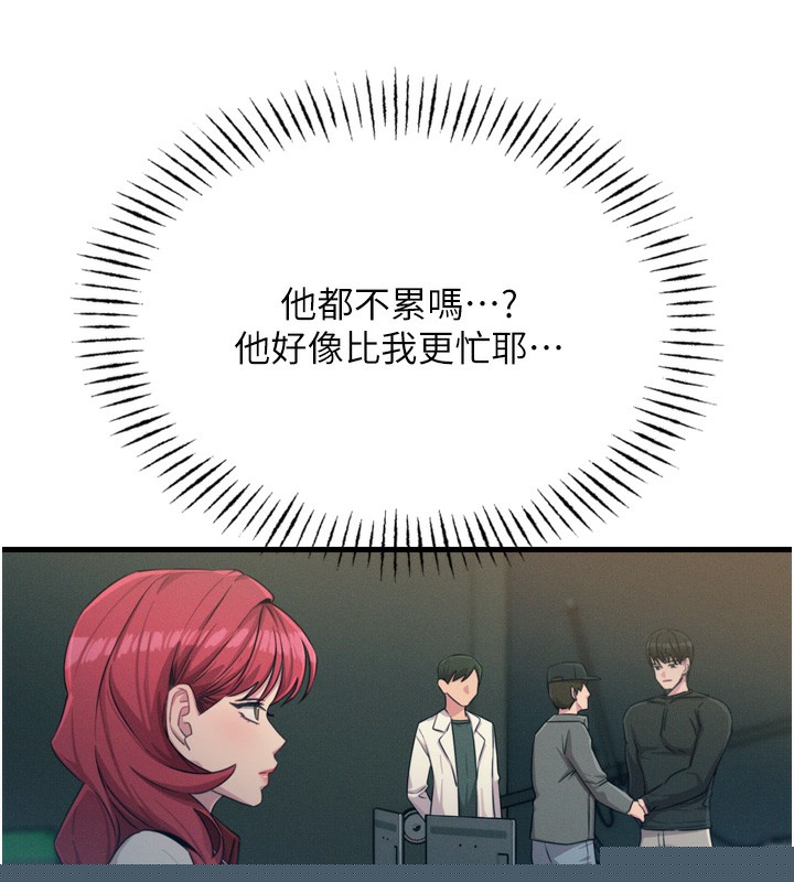 《惡次人生》漫画 第18話-你是我的奴隸
