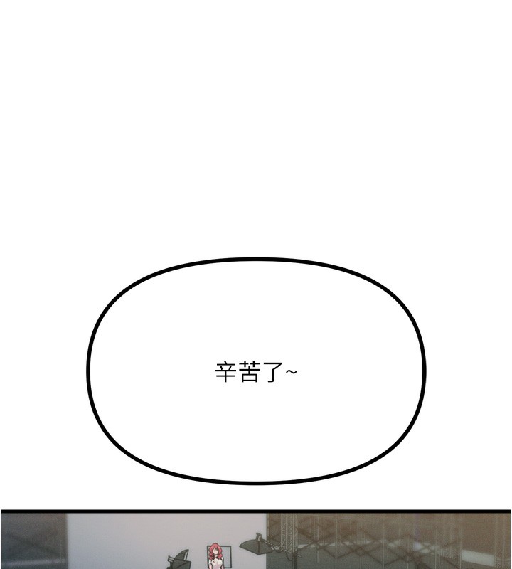 《惡次人生》漫画 第18話-你是我的奴隸