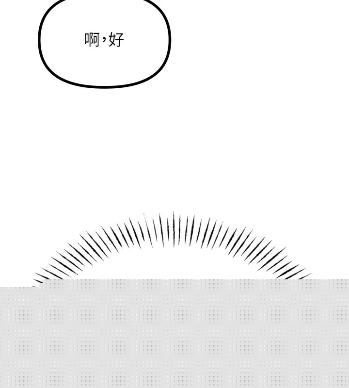 《惡次人生》漫画 第18話-你是我的奴隸