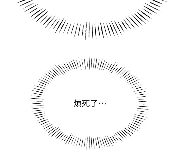《惡次人生》漫画 第18話-你是我的奴隸