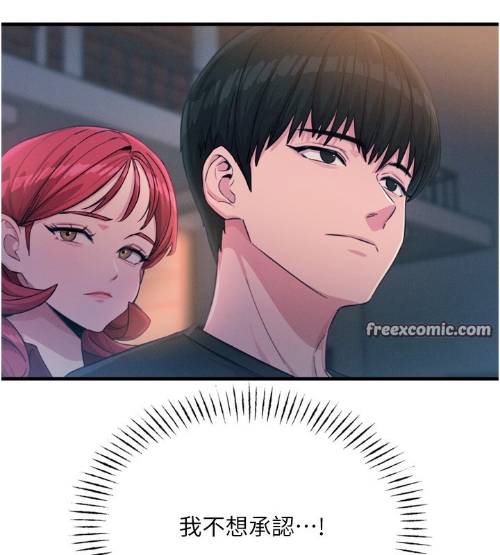 《惡次人生》漫画 第18話-你是我的奴隸