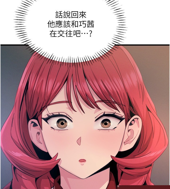 《惡次人生》漫画 第18話-你是我的奴隸